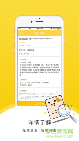 螞蟻快服 v2.53 安卓版 0