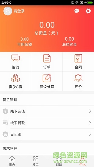 大宗現(xiàn)貨 v1.0 安卓版 0