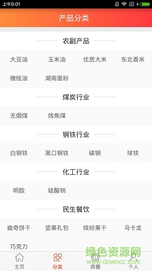 大宗現(xiàn)貨 v1.0 安卓版 2