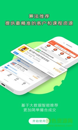 考拉微店經(jīng)紀(jì)人版 v2.4.7 安卓版 0