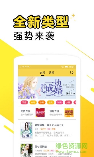 墨香免費小說網(wǎng) v5.43.6 安卓版 0