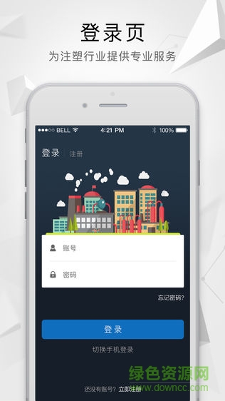 塑云服務(wù) v0.0.4 安卓版 0