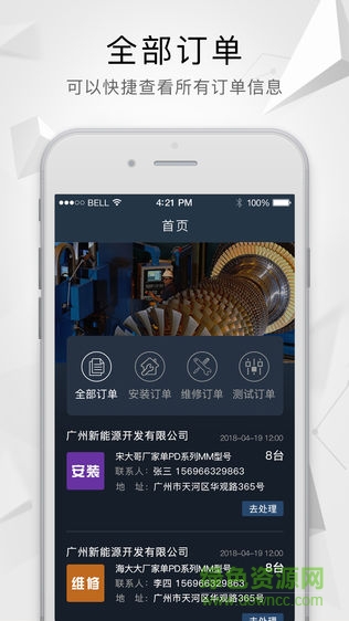 塑云服務(wù)app