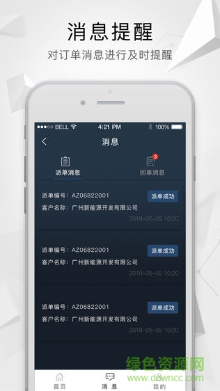 塑云服務(wù) v0.0.4 安卓版 3