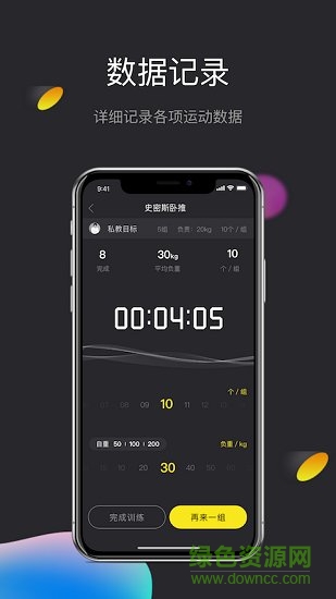 ppbody(運(yùn)動健身) v1.0.1 安卓版 1