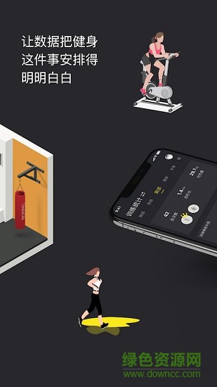 ppbody(運(yùn)動健身) v1.0.1 安卓版 3