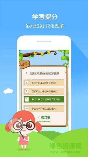 qu讀中小學閱讀平臺1