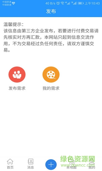 來蒲醫(yī)械手機(jī)版 v1.0.1 安卓版 0