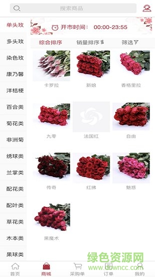 云南五洲花卉 v1.0.2 安卓版 2