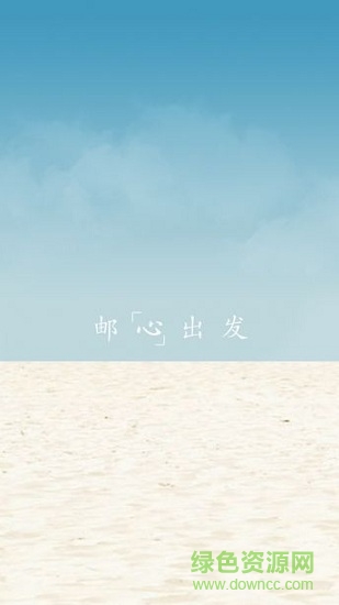 中國移動oa郵箱 v2.2.5 安卓版 0