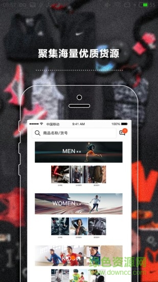 頭號買手 v2.4.0 安卓最新版 0