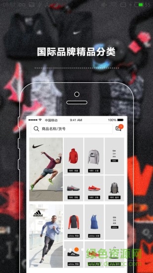 頭號買手app