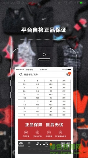 頭號買手 v2.4.0 安卓最新版 3