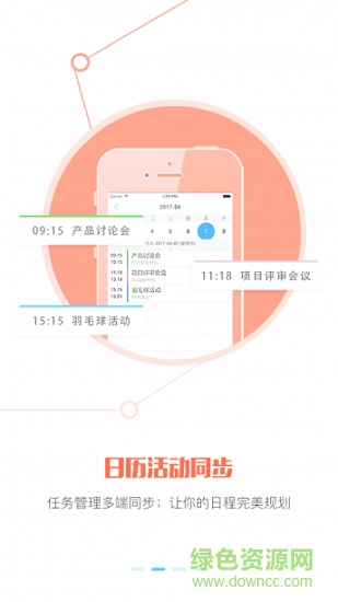中國移動oa郵箱 v2.2.5 安卓版 1