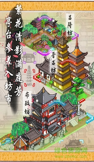 長安不是一天建成的 v1.10 安卓版 2