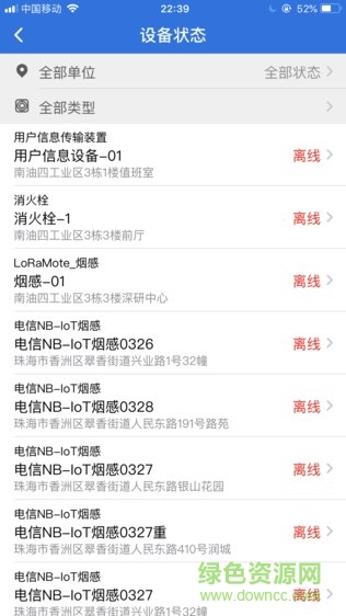 消防智慧云1