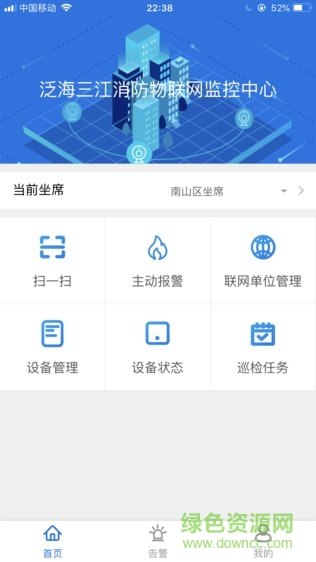 消防智慧云3