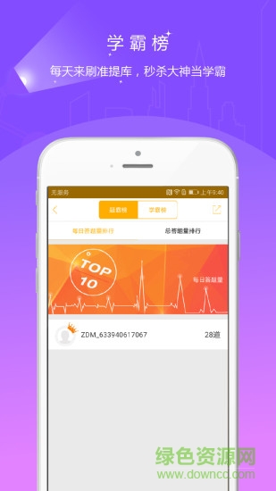 土地登記代理人準(zhǔn)題庫1