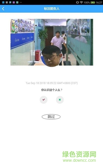 來了嗎 v1.0.73 安卓版 0