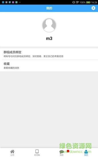 來了嗎 v1.0.73 安卓版 2