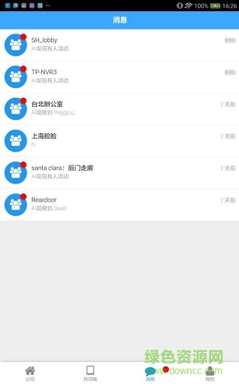 來了嗎 v1.0.73 安卓版 3