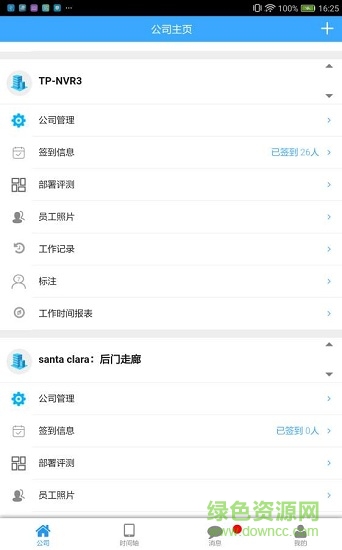 來了嗎 來了嗎app
