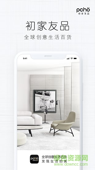 初家友品app下載