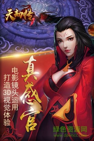 天劫傳九游版 v1 安卓版 0