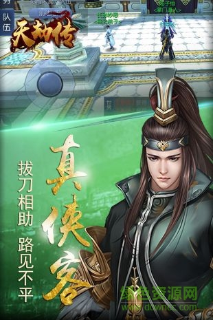 天劫傳九游版 v1 安卓版 2