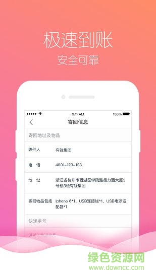月光優(yōu)卡官方版 v1.0.0 安卓版 0