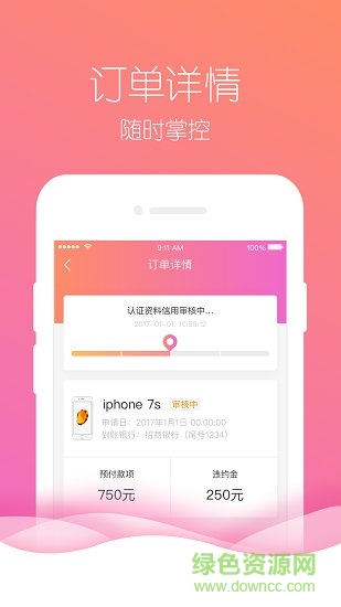 月光優(yōu)卡官方版 月光優(yōu)卡app手機(jī)版下載