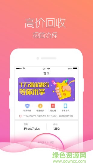 月光優(yōu)卡官方版 v1.0.0 安卓版 3