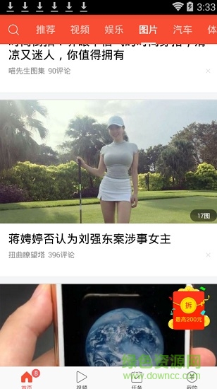 趣讀邊讀邊賺app