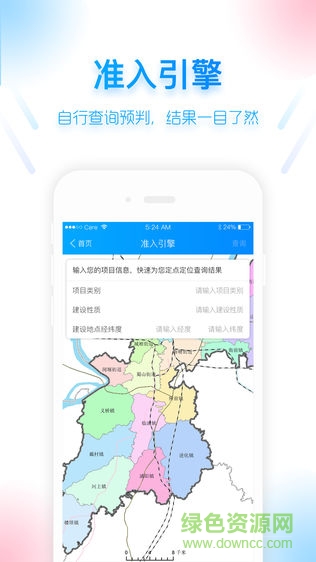 智慧環(huán)評(píng)app