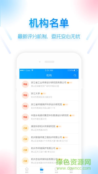 智慧環(huán)評(píng) v1.0.0 安卓版 2