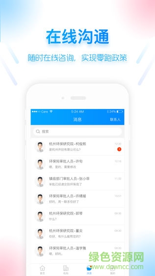 智慧環(huán)評(píng) v1.0.0 安卓版 3