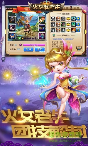 火女和老牛官方版 v1.2.10 安卓版 1