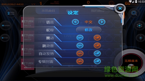 律動(dòng)節(jié)奏手游1