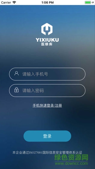醫(yī)修庫0