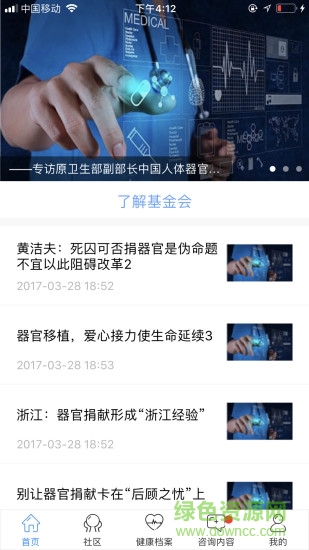 移路同行 v1.8 安卓版 0