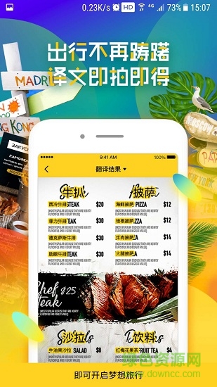 夢(mèng)想旅行美國(guó)版 v3.2.0 安卓版 2