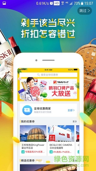 夢(mèng)想旅行美國(guó)版 v3.2.0 安卓版 3