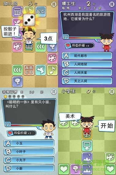 天朝教育委員會答案完整版 免費版 2