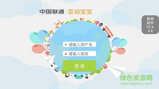 聯(lián)通互動(dòng)寶寶教師版