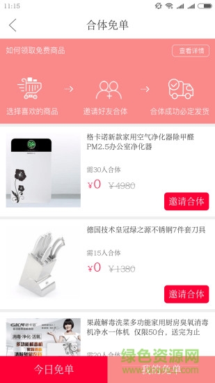 趣加尚品手機(jī)版 v1.2 安卓最新版 3