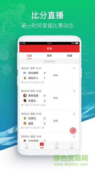 球知 v1.1.10 安卓版 3