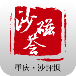 沙磁薈
