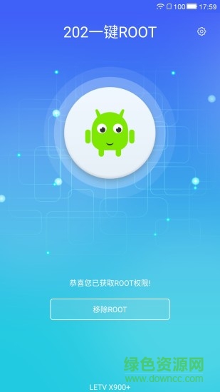 202一鍵rootapp下載