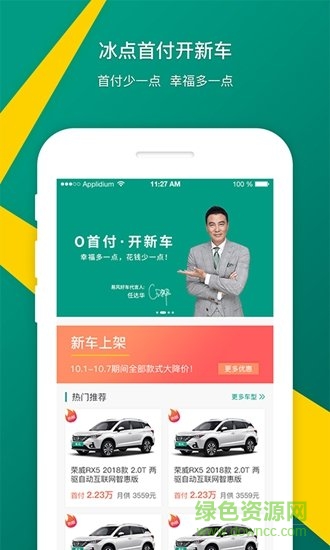 易風好車app
