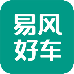 易風好車